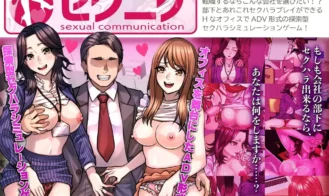 Sexual Communication cover