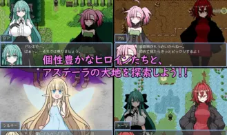 ASTELLA SAGA Adult Game Screenshots (1)