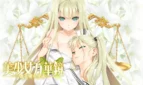 Bishoujo Mangekyou -Tsumi to Batsu no Shoujo