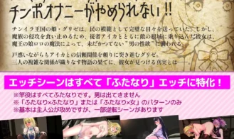 Futanari Princess Grisé’s Penis Self-Restraint Record Adult Game Screenshots (5)