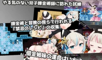Liz and Rose's Alchemy Factory Adult Game Screenshots (8)