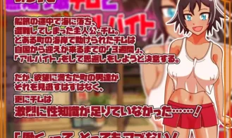 Naive Girl Chimu and Lewd Part-time Work Adult Game Screenshots (3)
