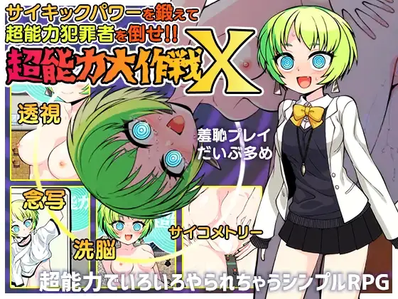 Psychic Operation X porn xxx game download cover