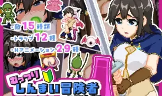 The Lewd Trap Tower A Secretly Perverted Rookie Adventurer porn xxx game download cover