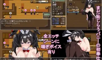 The Prostitute Bunny's Fall into Lust RPG A Bunny Who Gradually Succumbs to Lust Adult Game Screenshots (1)