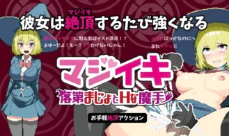 Maji-iki The Failing Witch and Lewd Magical Hands cover