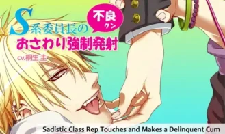 Sadistic Class Rep Touches and Makes a Delinquent Cum cover