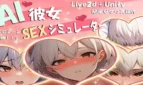 AI Girlfriend SEX Simulator