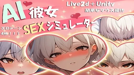 AI Girlfriend SEX Simulator cover
