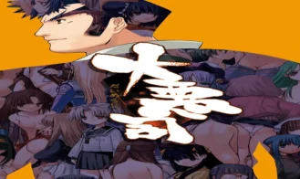 Daiakuji cover