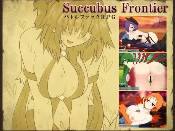 Succubus Frontier cover