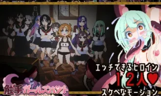 Tentacle Girls Hunt ~Getting Off in an Abandoned School cover