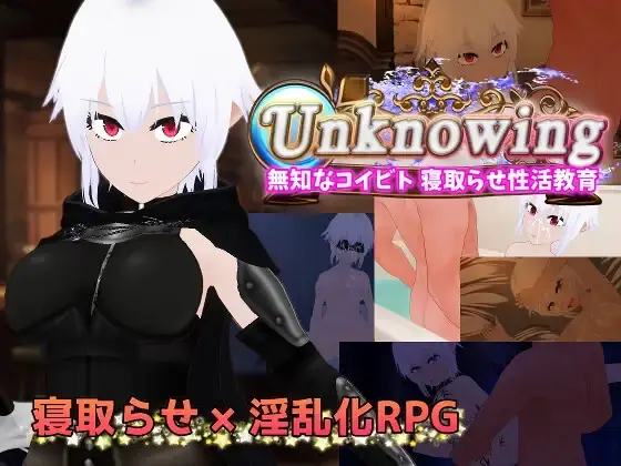 Unknowing Ignorant Lover Cuckold Sex Education cover