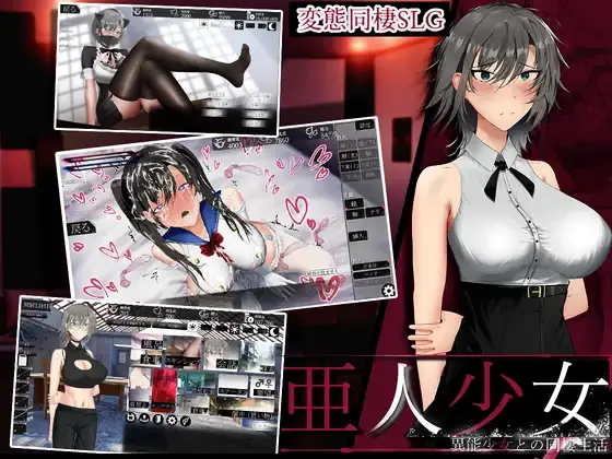 Ajin Shoujo cover