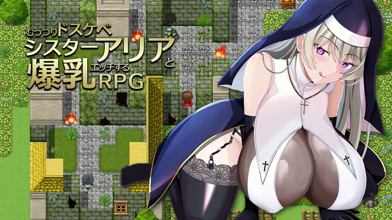 An RPG where you have sex with the secretly perverted sister Aria and her huge breasts cover