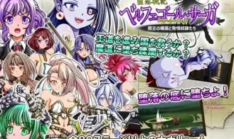 Belphegor Saga cover