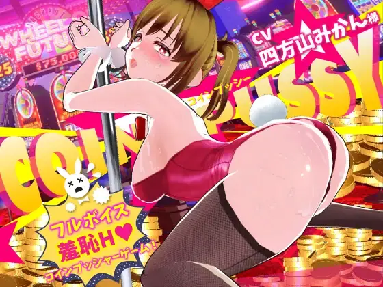 Coin Pussy cover
