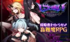 Discipline Showdown! ~Win and Breed! Lose and Become a Toy! Battle the three Demon Sisters