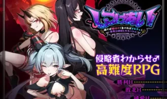 Discipline Showdown! ~Win and Breed! Lose and Become a Toy! Battle the three Demon Sisters cover