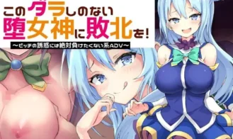 Give the Taste of Defeat to This Loose Goddess! ~I'll Never Succumb to a Slut's Seduction ADV cover