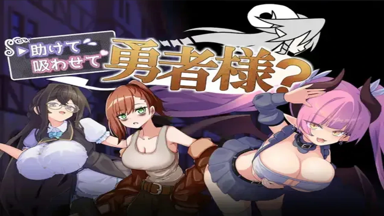 Help Me, Let Me Suck You, Hero-sama? cover
