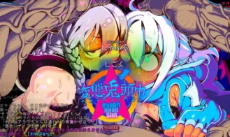 Hentai Rabbit Hood cover