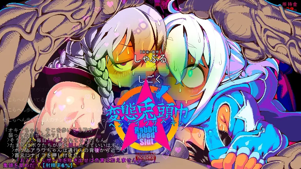 Hentai Rabbit Hood cover