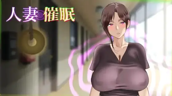 Married Woman Hypnosis cover