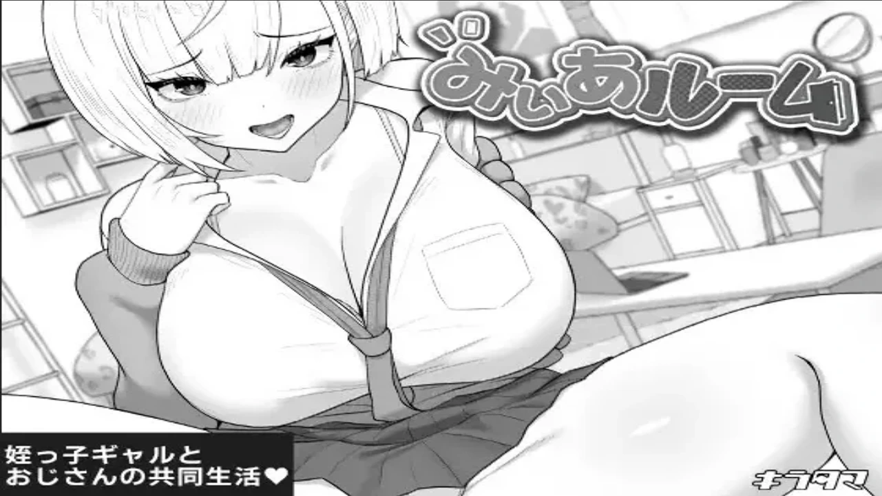 Miia's Room cover