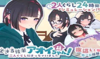 My Capable Kouhai Aoi-Chan! In the Streets and in the Sheets cover