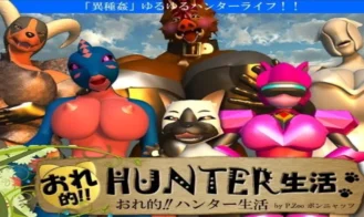 My Hunter Life! cover