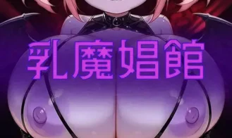 Nyuma Shokan, Milk Demon Brothel cover