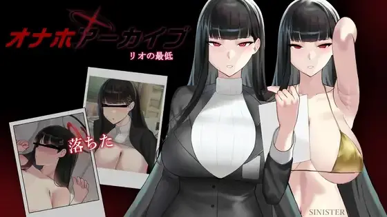 Onahole Archive cover