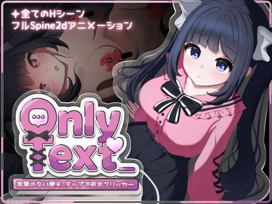 Only Text -A Clicker Where You Return Wordless Love with Taps cover