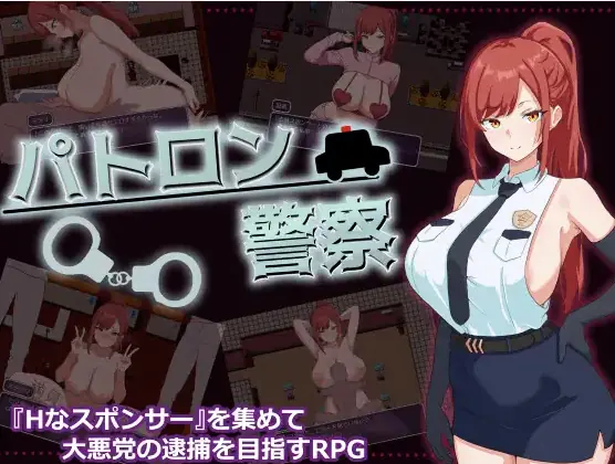 Police Patron cover