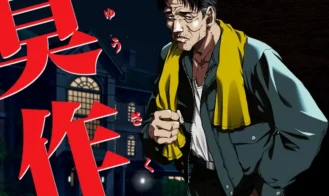 Shuusaku - DVD-ROM Edition cover