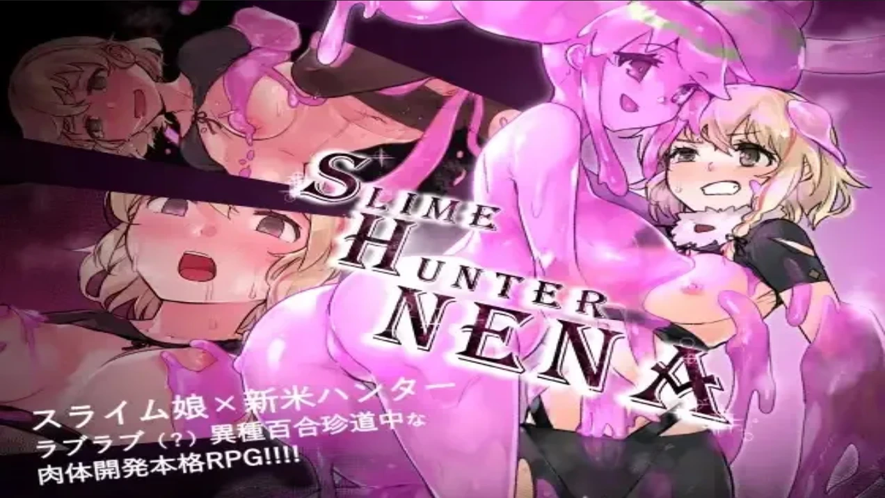 Slime Hunter Nena cover