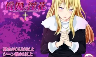 The Impure Lewd Flower cover