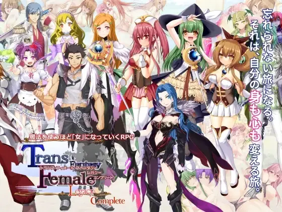 Trans Female Fantasy Legacy Complete cover
