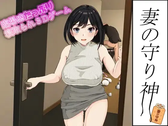 Tsuma no Mamorigami cover