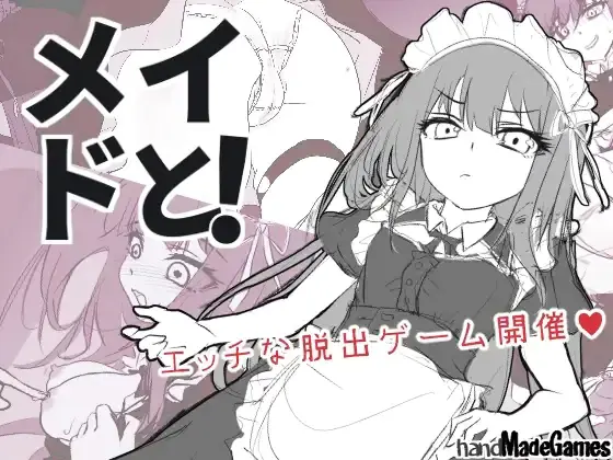 With a Maid! cover