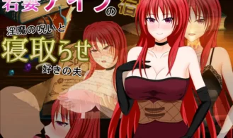 Young Wife Aira’s Inn – Husband Who Loves The Curse of The Slut and Cuckoldry cover