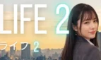 Corpo Life 2 - Kōpo Raifu 2