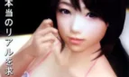 Real Girlfriend