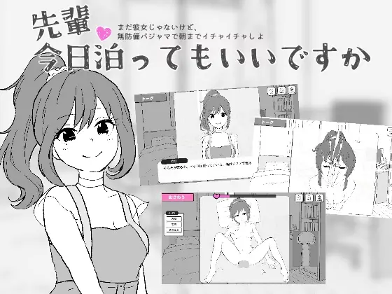 Senpai, Can I Stay Over Tonight? cover